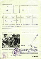 88. Кубарев Алексей Егорович 1912-1943